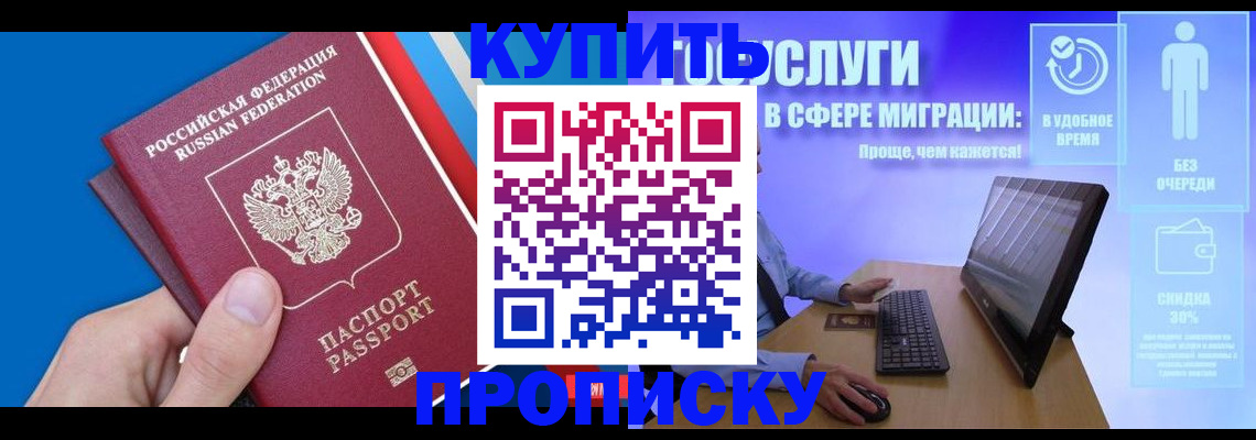 временная регистрация собственник в Воткинске