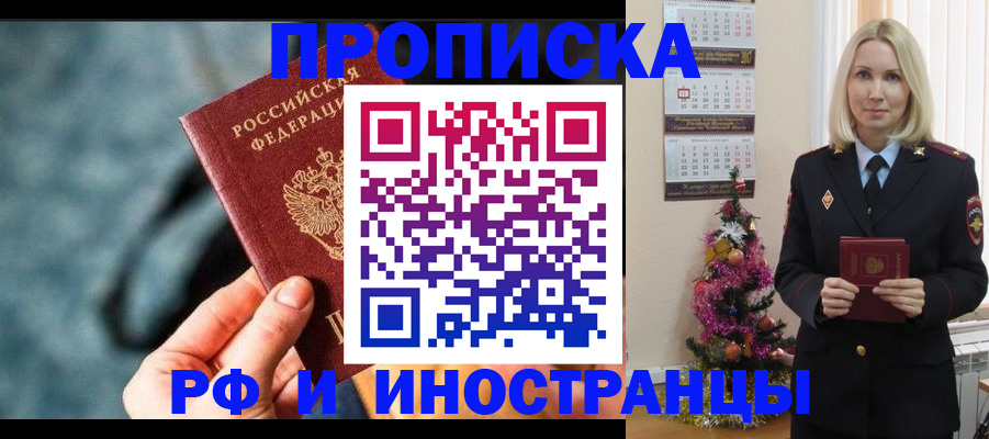 временная регистрация надежно в Воткинске